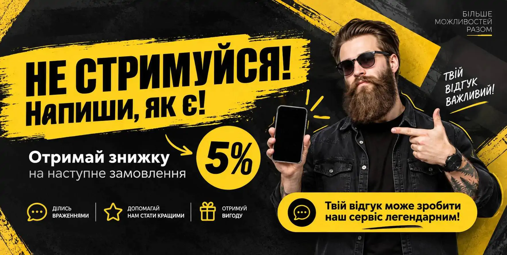 Відгуки про автокосметику – діліться думками та отримуйте 5% знижки!