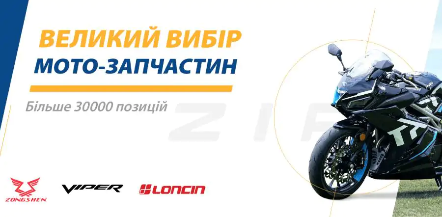 Automotozip – партнер MasterCareShop, которому можно доверять