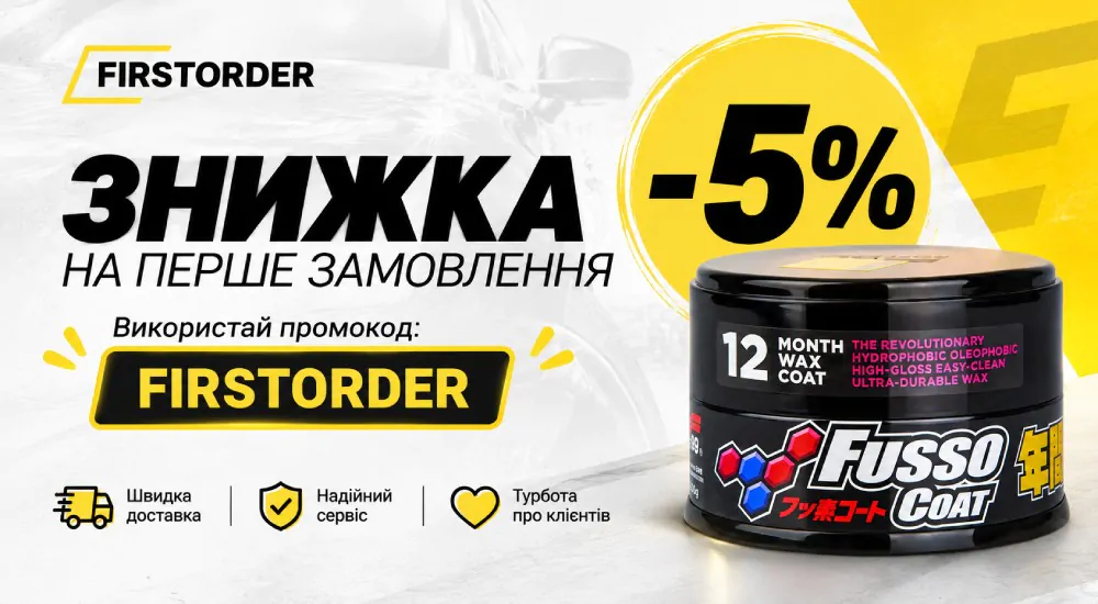 🎁 Ваша перша знижка у Master Care Shop – це просто!