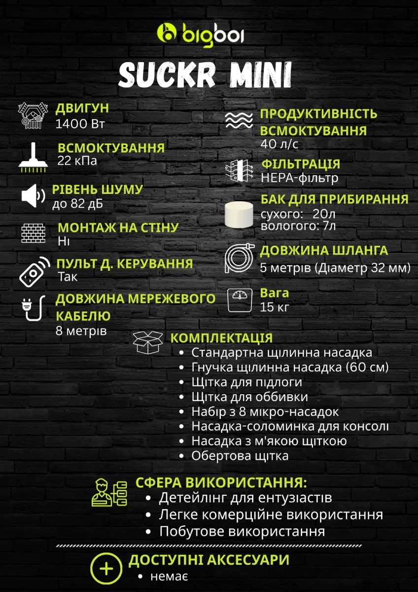 Пилосос для вологого та сухого прибирання Bigboi SuckR Mini Wet & Dry Vacuum 1400WT (SUCKRMINI)
