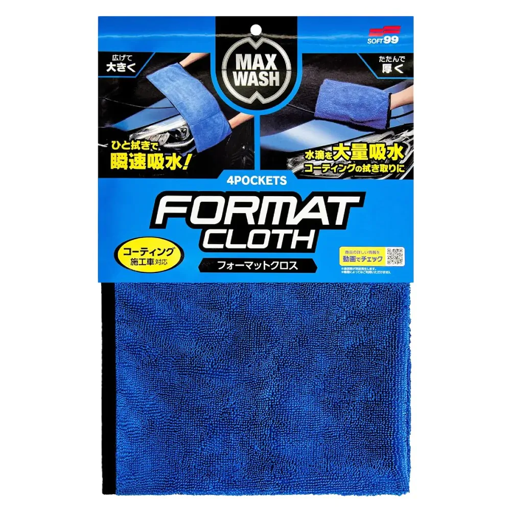 Рушник для сушіння кузова SOFT99 MaxWash 4Pockets Cloth 64×23см (04913)