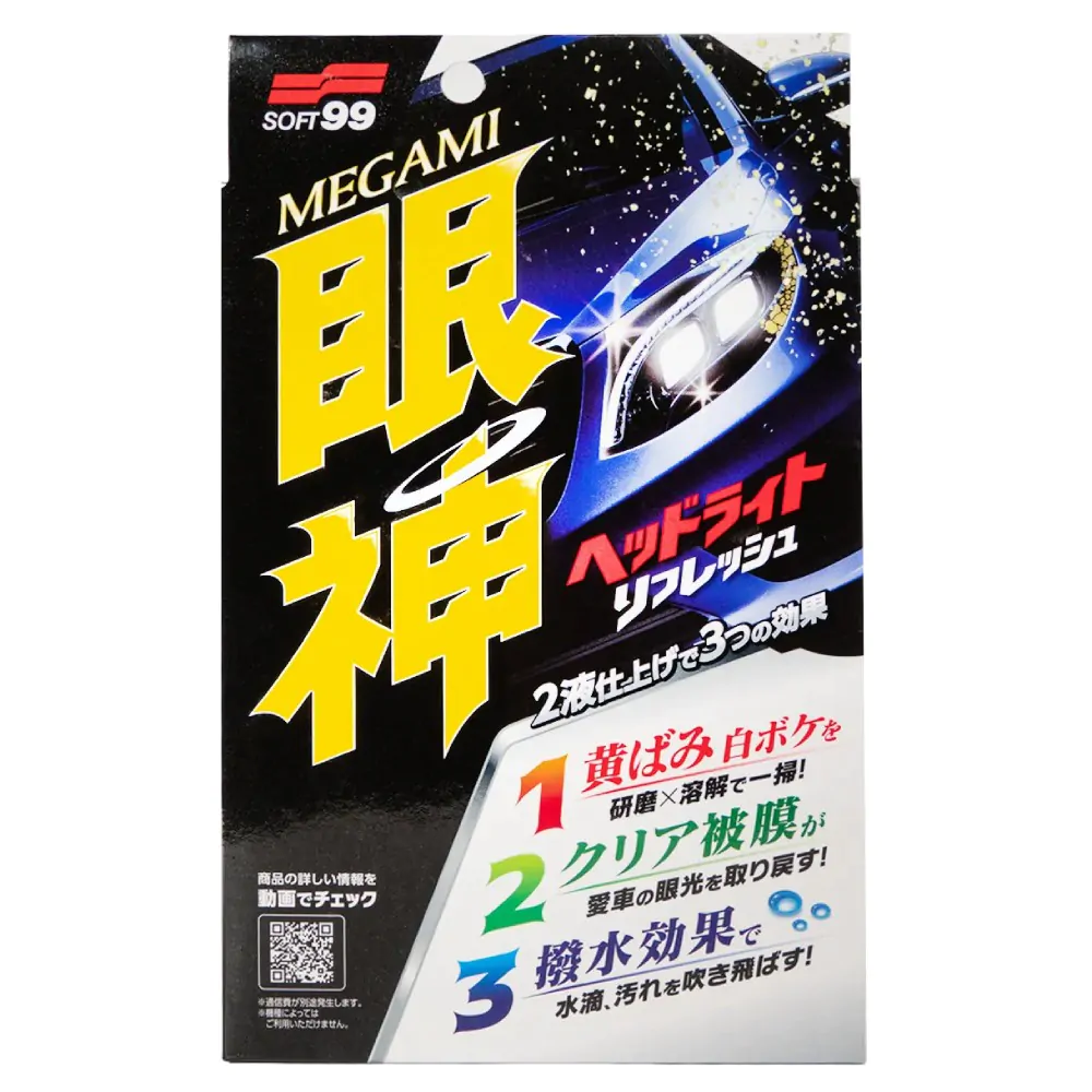 Кварцове покриття для відновлення фар SOFT99 MEGAMI Headlight Refresh (03135)