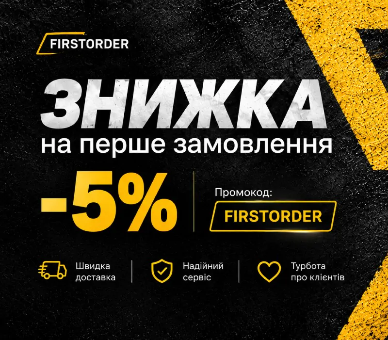 Знижка на перше замовлення 5% | Master Care Shop