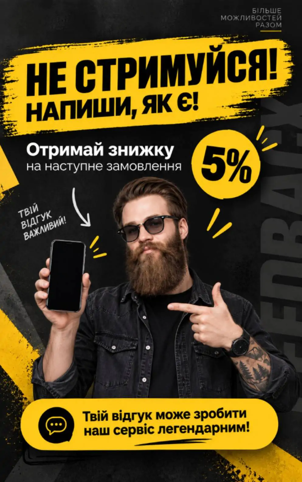 Відгуки про автокосметику – діліться думками та отримуйте 5% знижки!